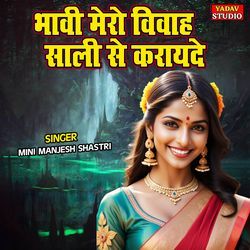 Bhabhi Mero Vivah Sali Se Karayede