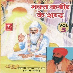 Bhagat Kabir Ke Shbad (Vol. 5)