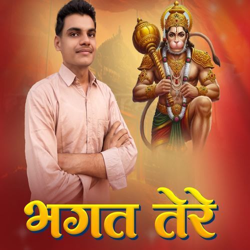 Bhagat Tere