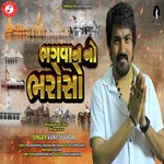 Bhagwan No Bharoso
