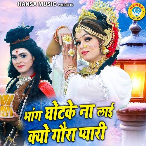 Bhang Ghotke Na Lai Kyo Gaura Pyari