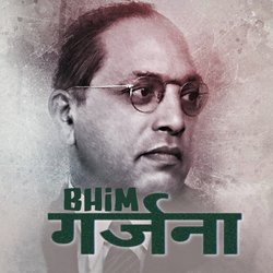 Bhim Garjana