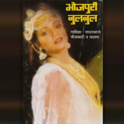 Ab Ki Pada Nahin Jhoola