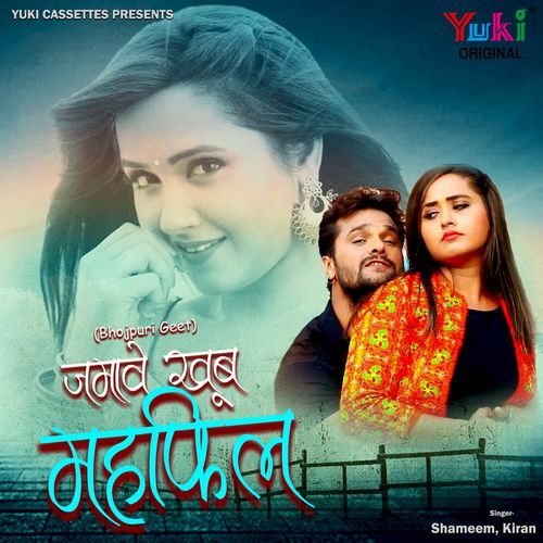 Bhojpuri Geet - Jamave Khoob Mehfil