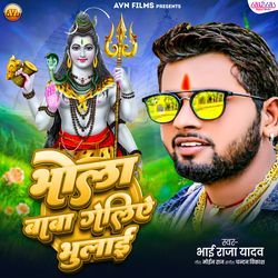 Bhola Baba Geliye Bulai