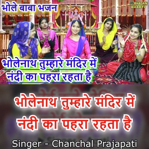 Bholenath Tumhare Mandir Mai Nandi Ka Pehera Reheta Hai (Hindi)
