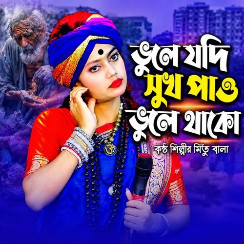 Bhule Jodi Sukh Pao Bhule Thako