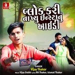 Block Kari Nakhyu Maru Instanu Id