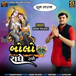 Bolo Radhe Radhe (Dhun Bhajan)-MT0GAjMdTVI