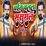 CHAITU CHALAL SASURAL
