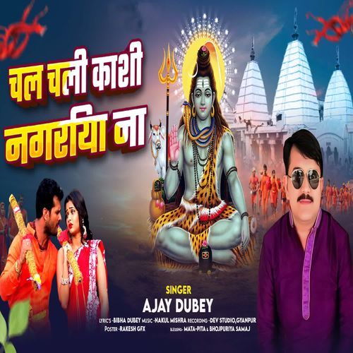 Chal Chali Kashi Nagariya Na