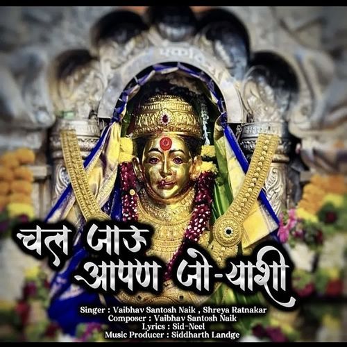 Chal Jau Aapana Joryashi