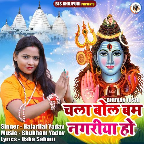Chala Bolbum Nagariya Ho