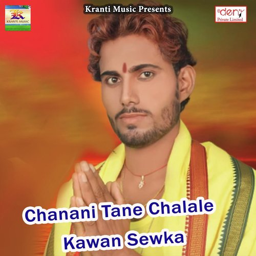 Chanani Tane Chalale Kawan Sewka_poster_image