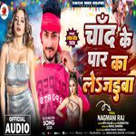 Chand Ke Paar Ka Le Jaiba