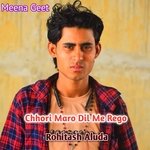 Chhori Maro Dil Me Rego (Rajasthani Version)