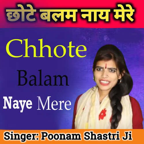 Chhote Balam Naye Mere