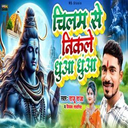 Chilam Se Nikale Dhuaa Dhuaa