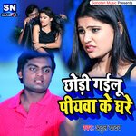 Chodi Gailu Piyawa Ke Ghare (bhojpuri)