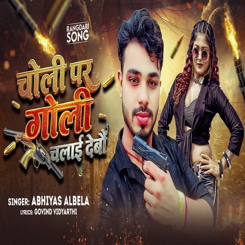Choli Par Goli Chalae Debau