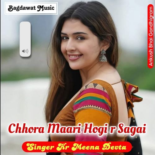 Chora maari hogi r sagai