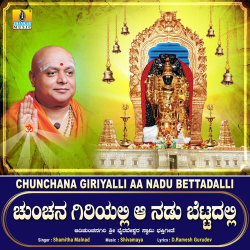 Chunchana Giriyalli Aa Nadu Bettadalli