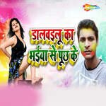 Dalavil Ka Bheeya Se Poochh Ke