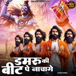 Damroo Ki Beat Pe Nachage