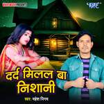 Darad Milal Ba Nishani