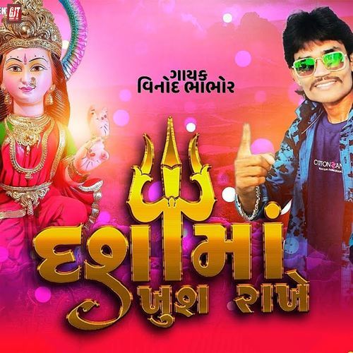 Dasha Ma Khush Rakhe (Original)