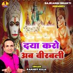 Daya Karo Ab Veerbali