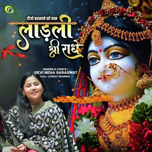 Deejo Barsane Ko Vaas Ladli Shri Radhe_poster_image