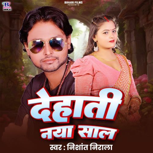 Dehati Naya Saal
