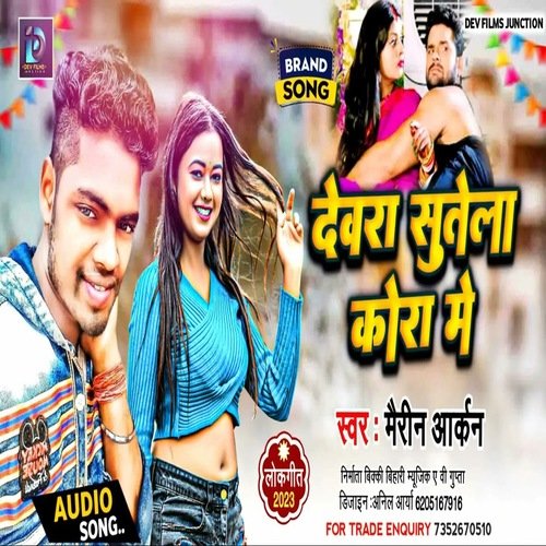 Dewar Sutela Kora Me
