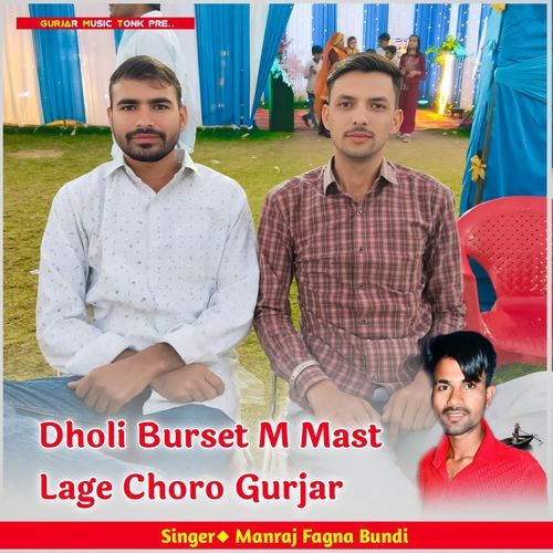 Dholi Burset M Mast Lage Choro Gurjar