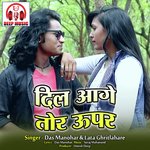 Dil Aage Tor Upar (Chhattisgarhi Song)