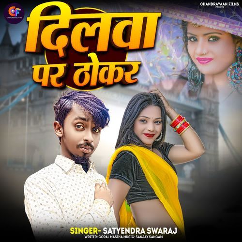 Dilwa Par Thokar