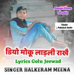 Diyo Mo Ku Ladli Rhakae