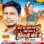 Dj Par Nache Patarki Chhaudi (Maghi)