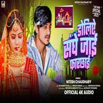 Doliye Sanghe Jaai Farchhai