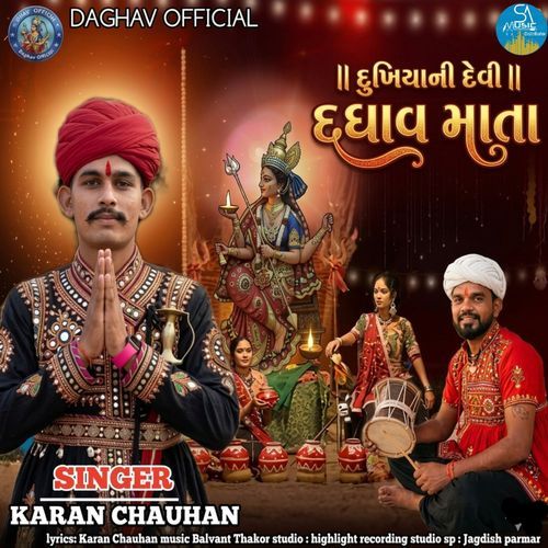Dukhiya Ni Devi daghav maa