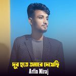 Dur Hote Tomare Dekheci