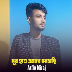 Dur Hote Tomare Dekheci