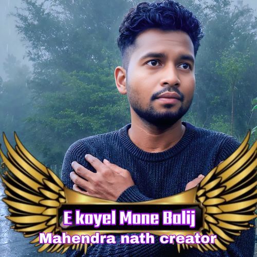 E koyel mone balij