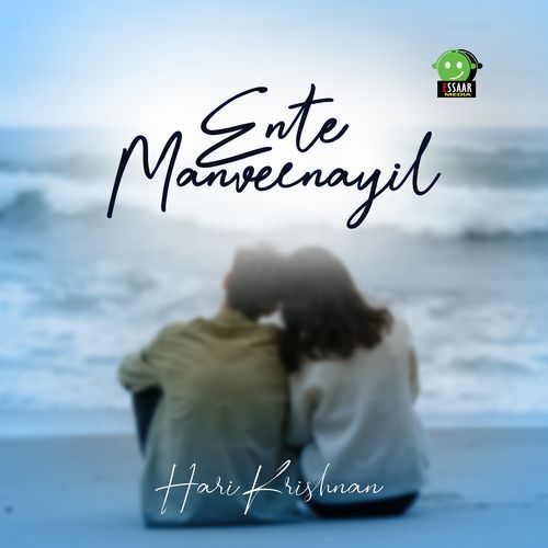 ENTE MANVEENAYIL