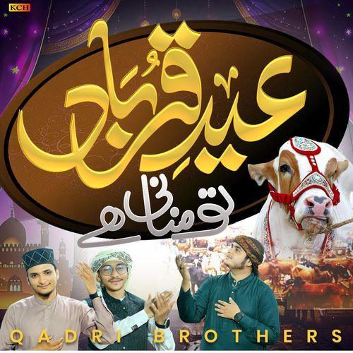 Eid e Qurban To Manani Hai