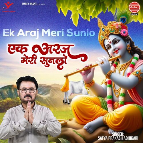 Ek Araj Meri Sunlo