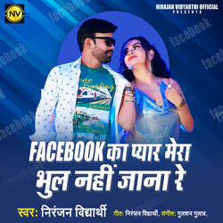 Facebook Ka Pyaar Mera Bhul Nahi Jana Re-FCEOUhtHGlE