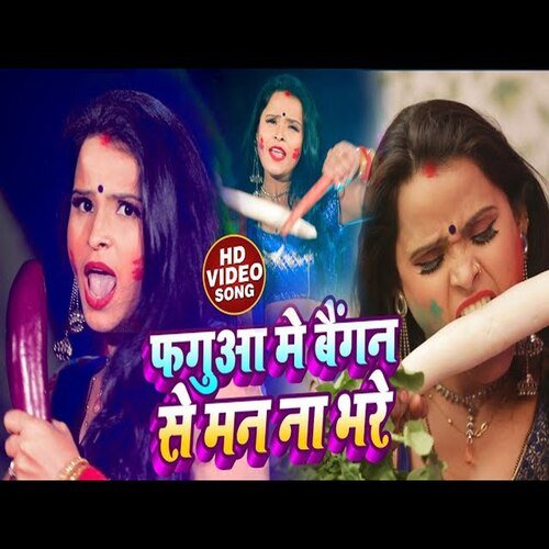 Fagua Mein Baigan Se Man Na Bhare (Holi Song)