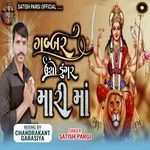 Gabbar Uncho Dungar Mari Ma